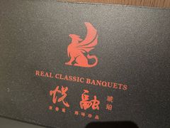 -悦融琥珀·京鲁菜·海味珍品(西单店)