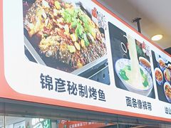 -锦彦岐山面(大唐不夜城店)