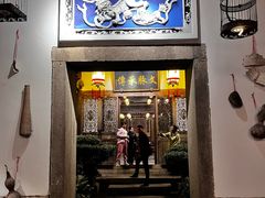 -文儒九号·闽菜馆(三坊七巷店)