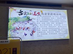 -南渝食府.石锅鸡(尚城花园店)