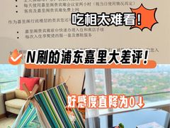 -上海浦东嘉里大酒店
