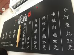 -家宴·灌蛋·沙茶面(曾厝垵店)