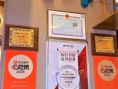 -额尔敦传统涮(体育场店)