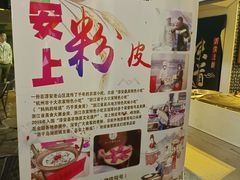 -安上粉皮.非遗手工小吃(骑龙巷店)