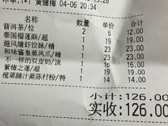 账单-虾饺妹·粤式手工点心(水荫路店)