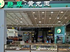 -丽江三义国际机场