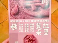 -好利来(梅江永旺店)