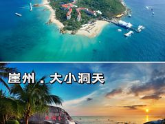 -三亚蜈支洲岛旅游区