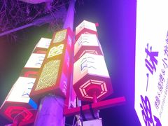 -簋街