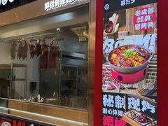 -蓉三少冒烤鸭·四川小吃集(北京首店)