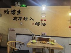 -烤五行·烧烤烤串(石佛营店)