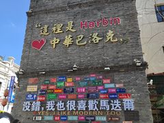 -张包铺(道外店)