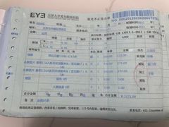 -天津大学爱尔眼科医院(天津院区)