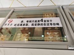 -家里婆自助水饺(振华路店)