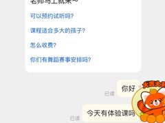 -芭芭拉舞蹈·星星演说家(珠江新城校区)