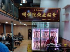 -盛品鲜东莞烧鹅濑粉(杨箕店)
