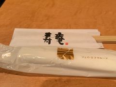 -黒豚料理 寿庵(中央駅西口店)