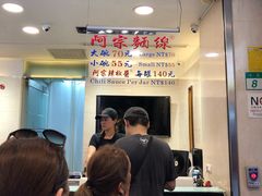 -阿宗面线(西门町店)