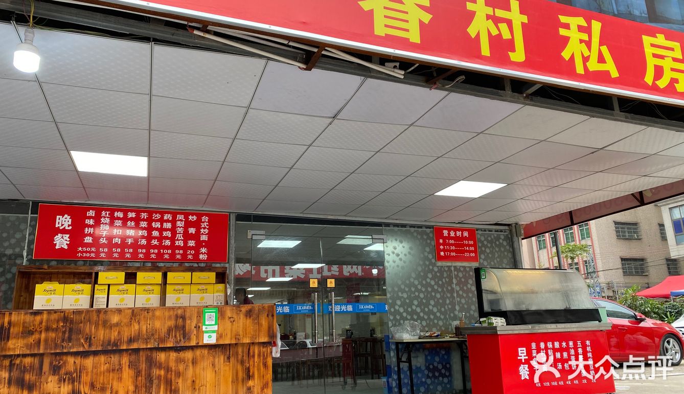 石碣台式小吃（早餐）