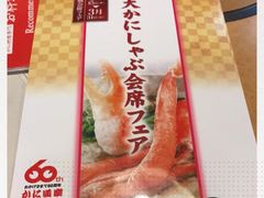 -蟹道乐(道顿堀本店)