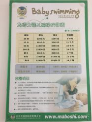 -马博士婴儿游泳馆(望京旗舰店)