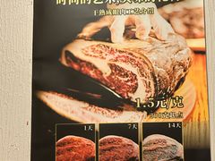 -炼火烤肉店