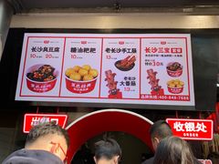 -黑色经典臭豆腐·湖南特产(步行街店)