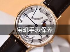-名表维修服务中心(信兴广场地王大厦店)