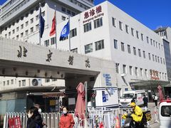 -北京医院