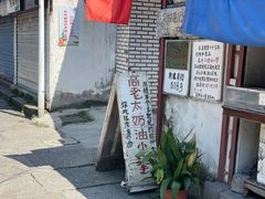 -高老太奶油小攀(新建南路店)