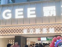 门面-霸王茶姬(正佳广场店)