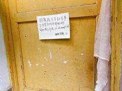 -知物癖(牛王庙店)