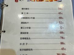 -春江饭店(共青团路总店)