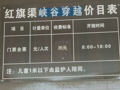 -红旗渠风景区
