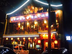 -谭鸭血老火锅(漳州路店)