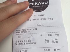 账单-MIKAKU(万达广场上海宝山店)