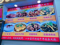 -豫掌柜饸饹面·烩面(秀沿路店)