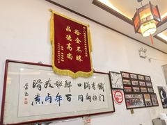 -门框胡同百年卤煮(前门店)