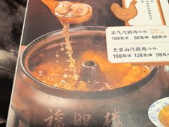 -福照楼汽锅鸡·云南菜(火车站锦江店)