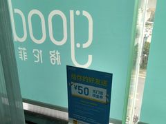 -深圳富茂格伦菲尔口腔门诊部(龙华清湖总院)