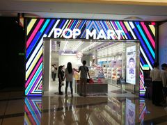 -泡泡玛特POPMART(太古里店)