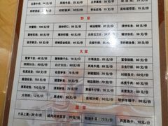 菜单-富春茶社(国庆路店)