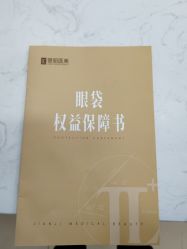 -天津健丽·去眼袋医疗美容机构