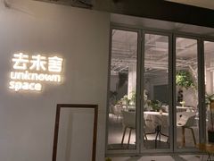 门面-筑艺咖啡