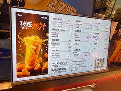 -7分甜(上海新天地广场店)