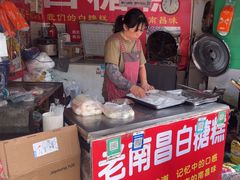 -老南昌白糖糕(大士院店)