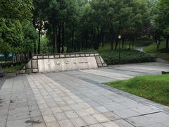 -重庆市江北嘴中央商务区中央公园