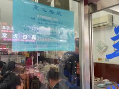门面-蘭心餐厅(进贤路店)