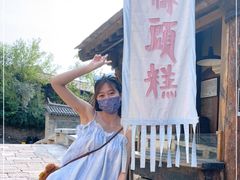 -步步高桥头糕