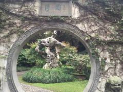 -绮园景区